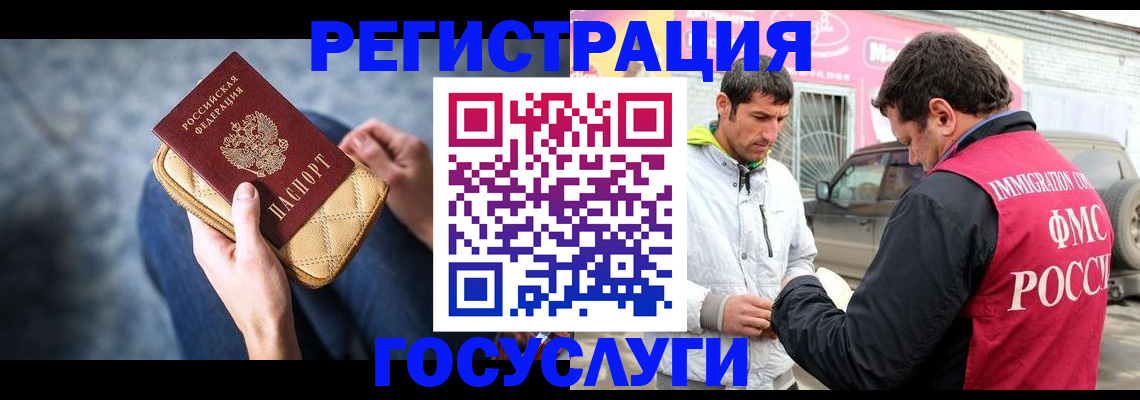 временная регистрация гарантия в Рославле