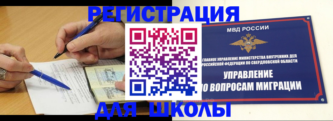 временная регистрация недорого в Рославле