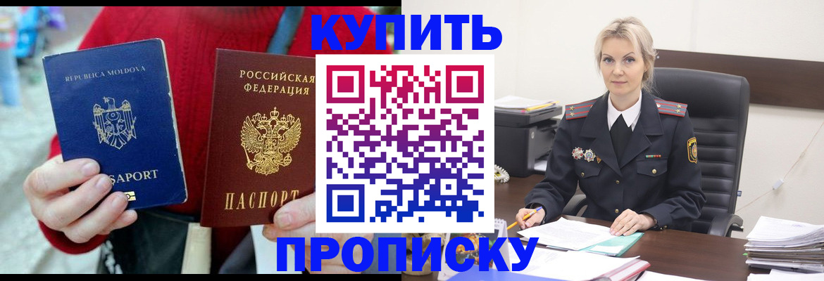регистрация для школы в Рославле