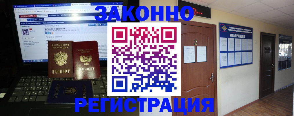 временная регистрация гарантия в Рославле