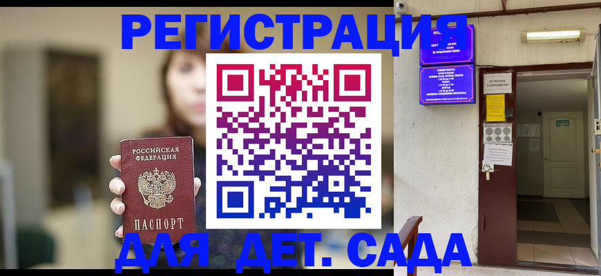 где прописаться в Рославле