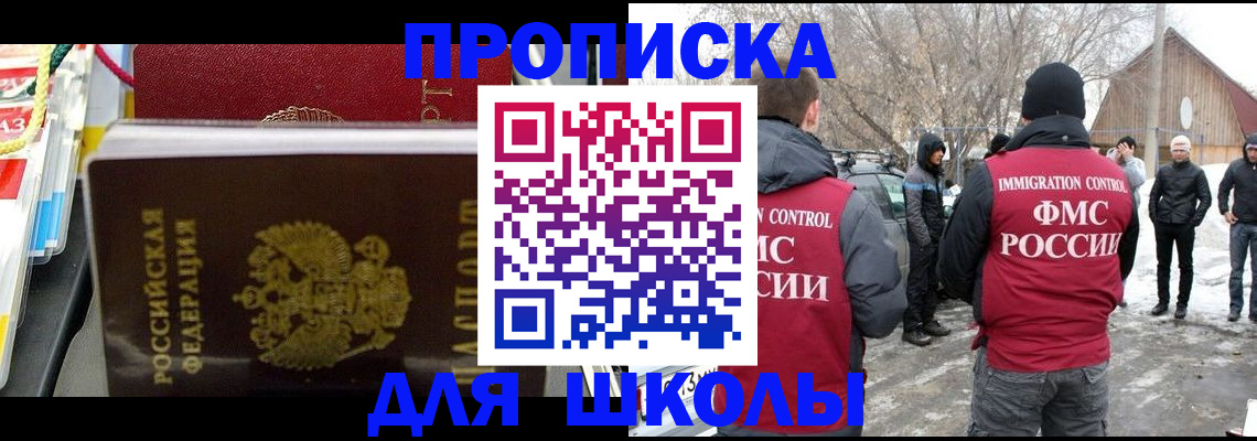 временная регистрация собственник в Рославле